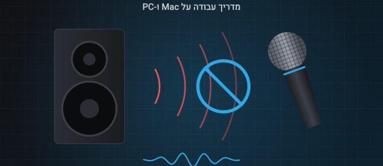 AlphaLabs De-Feedback – המדריך שלי: יתרונות, חסרונות ואיך עובדים איתו על Mac ו-PC